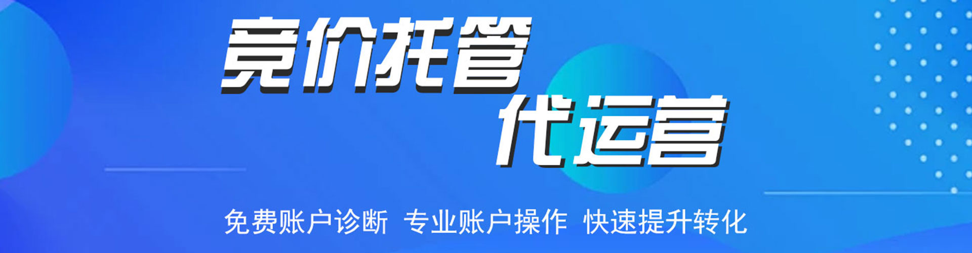 扎赉特旗sem运营